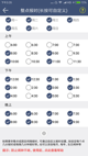 华体会体育彩票软件截图3